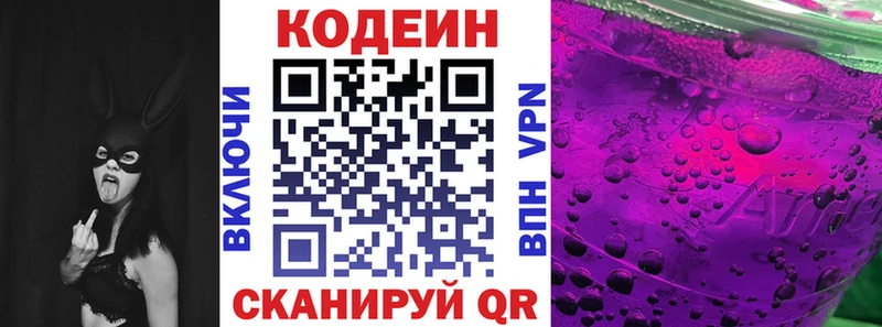 закладки  Ардон  Кодеин Purple Drank 