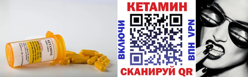 Кетамин VHQ  blacksprut как зайти  Ардон 